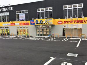 Superダ・カーポ 高崎店