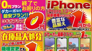 他店徹底対抗！ 6/3㈮～ | Super Dacapo
