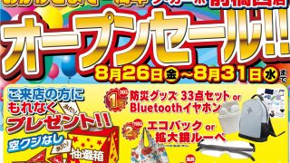 ‪‪❤︎‬♩（19日入金） 20220826_o-320x180.jpg