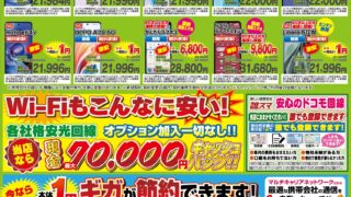 ☆今週のチラシ情報(*'▽')4/11㈮ ～ | Super Dacapo