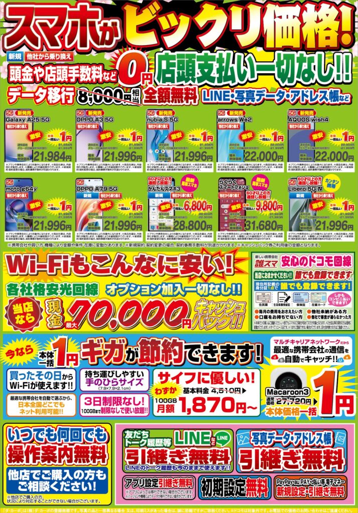 ☆今週のチラシ情報(*'▽')4/11㈮ ～ | Super Dacapo