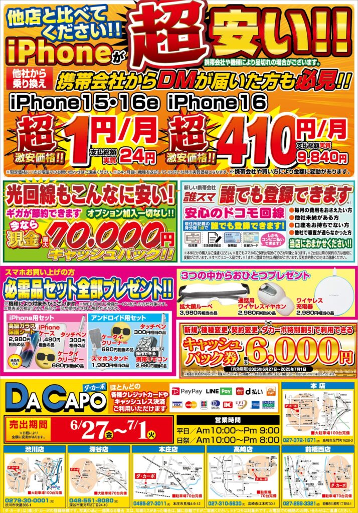 （７）ザ・リリーズ／ちょっと　ＨＯＮＧ　ＫＯＮＧ　ＴＯＷＮ　チラシ付 イベント情報》 2025.06.14 (Sat) SPECIAL EVENT 【THE MACH