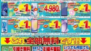 ☆今週のチラシ情報☆8/8㈮ ～ | Super Dacapo