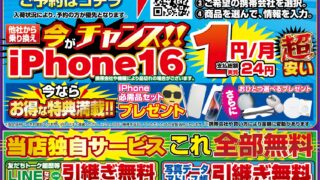 ☆今週のチラシ情報☆10/10㈮ ～ | Super Dacapo