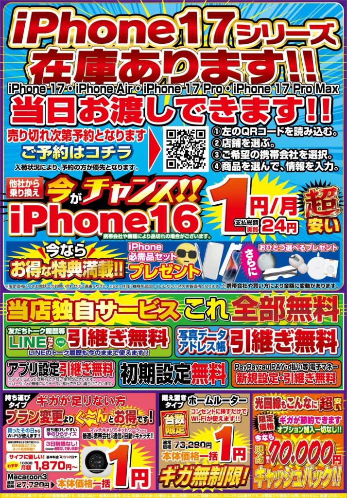 ☆今週のチラシ情報☆10/10㈮ ～ | Super Dacapo