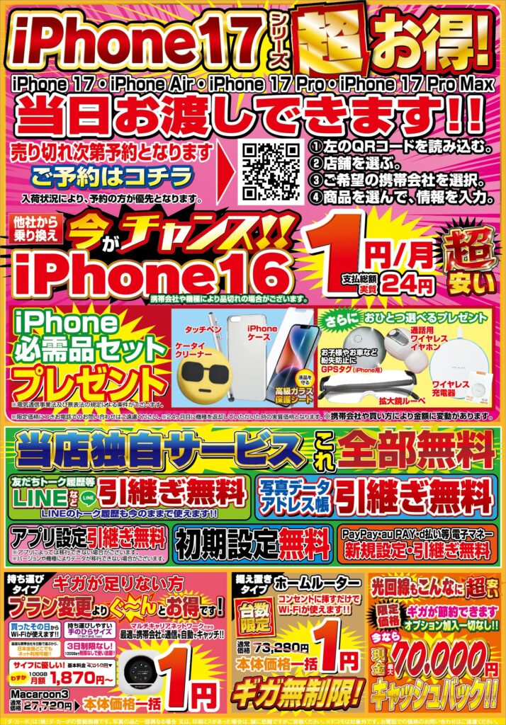 ☆今週のチラシ情報☆10/17㈮ ～ | Super Dacapo