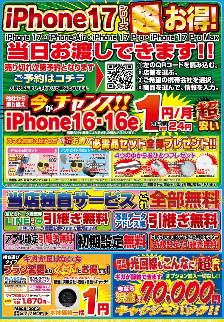 ☆今週のチラシ情報☆11/6㈮ ～ | Super Dacapo