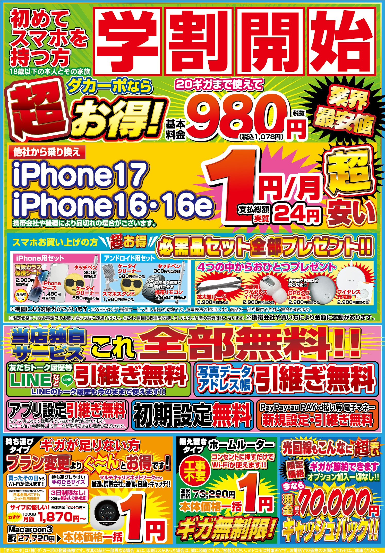 超大量　ダ・カーポ　高額デッキパーツ多数　まとめ売り 超大量 ダ・カーポ 高額デッキパーツ多数 まとめ売り 超大量 ダ