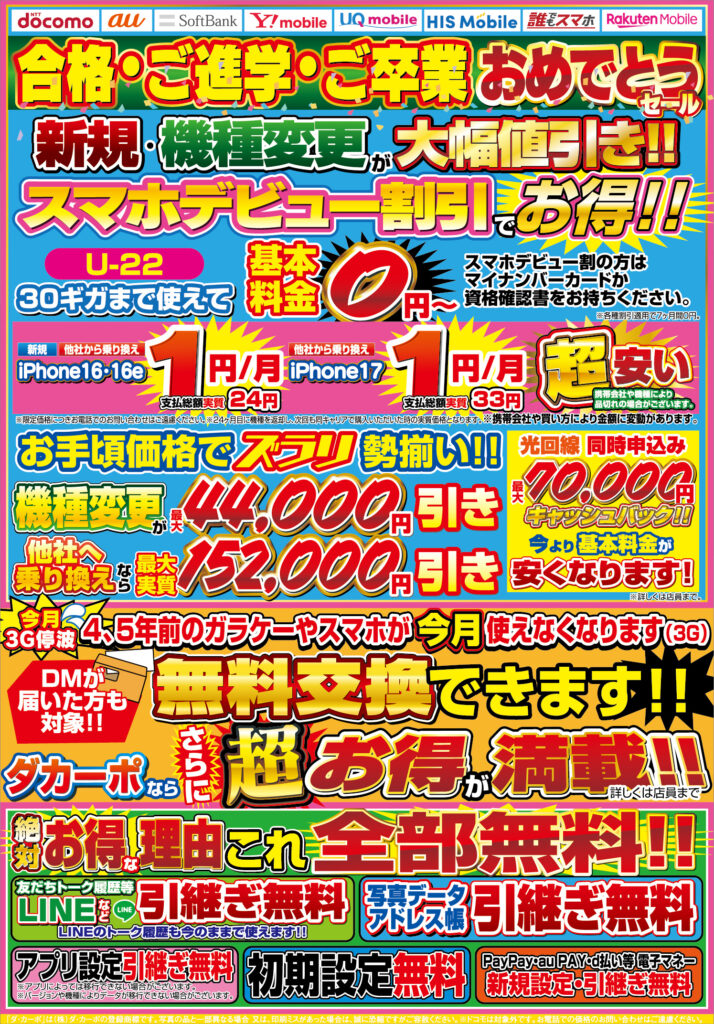 UFO9 爪 まとめ売り 特別販売 ※お値下げ不可 dacapo0313_o_web-714x1024.jpg