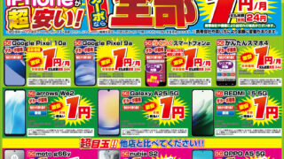 ☆今週のチラシ情報☆5/15㈮～ | Super Dacapo