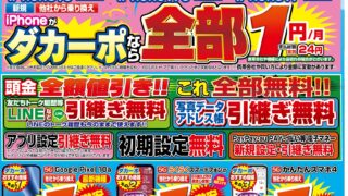 ☆今週のチラシ情報☆5/22㈮～ | Super Dacapo