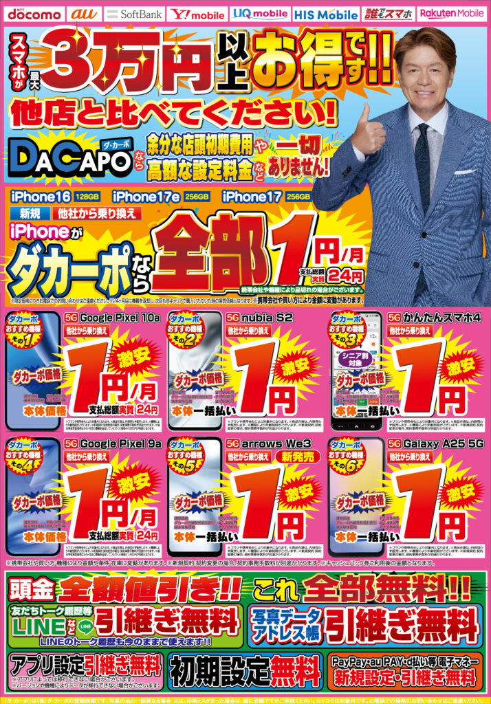 2超お得！未使用も多数！デパコスのみまとめ売り100点以上！ ☆今週のチラシ情報☆6/26㈮～ | Super Dacapo